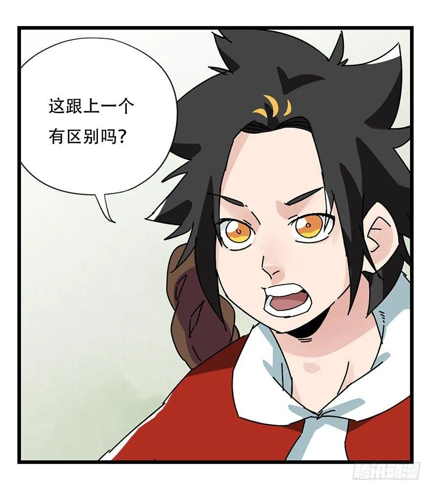第三十五话（中） 第47页