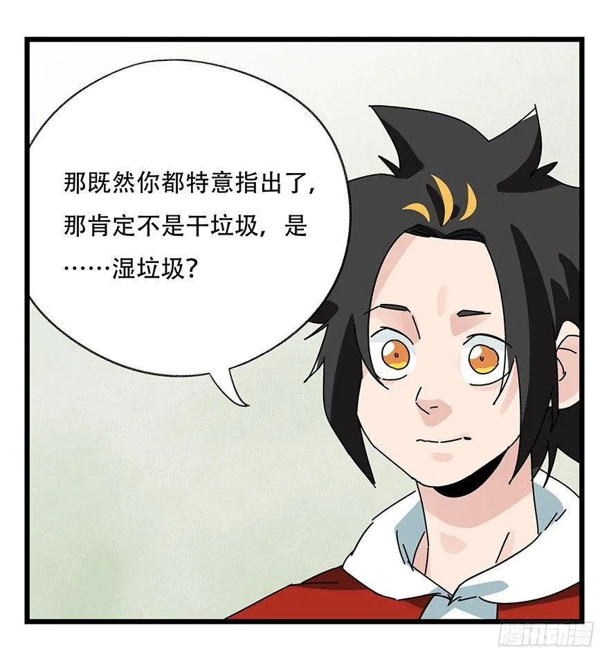 第三十五话（中） 第49页