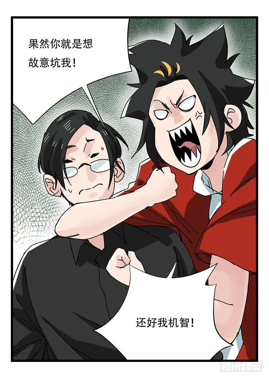 第三十五话（中） 第51页