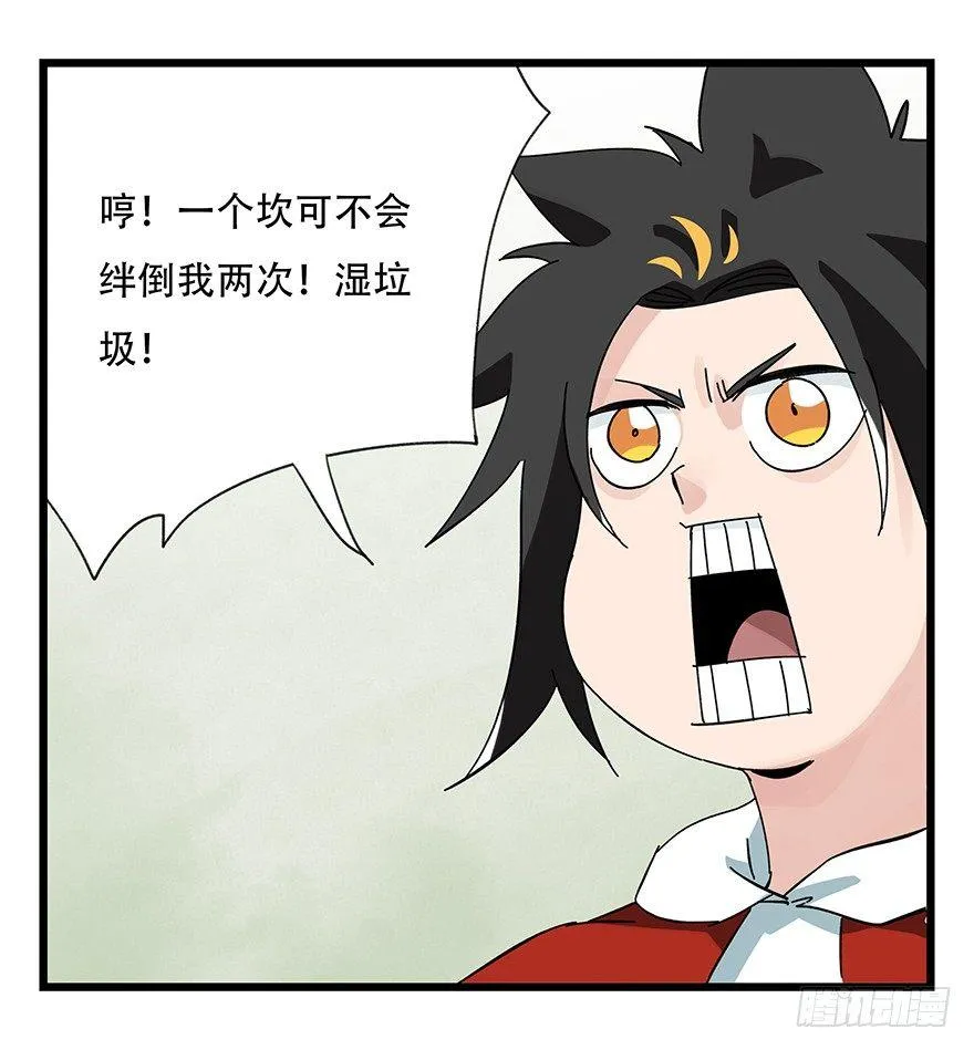 第三十五话（中） 第27页