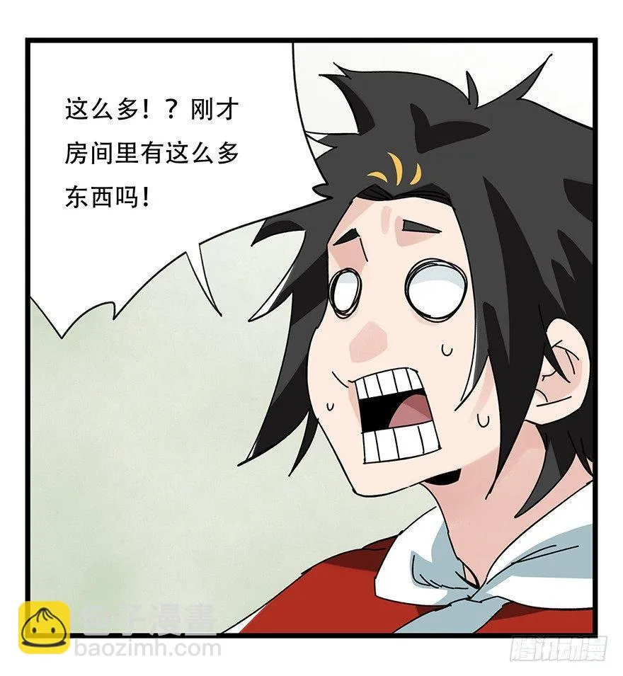 第三十五话（中） 第7页