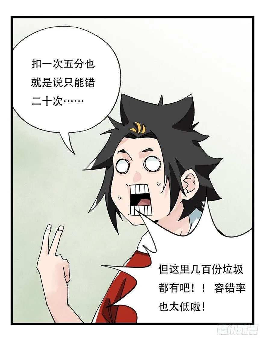 第三十五话（中） 第11页