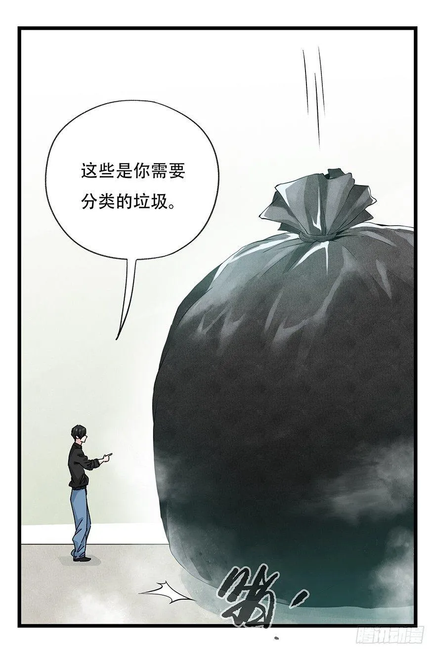 第三十五话（中） 第6页