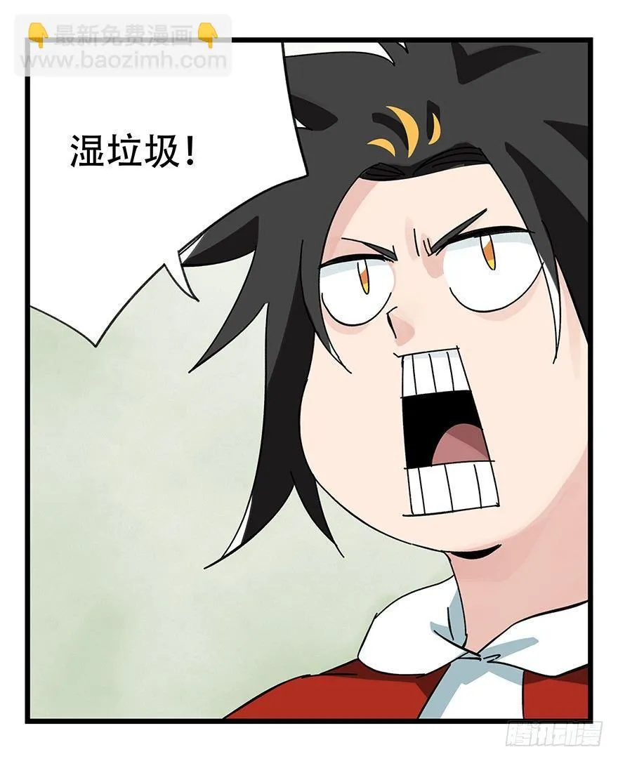 第三十五话（中） 第15页