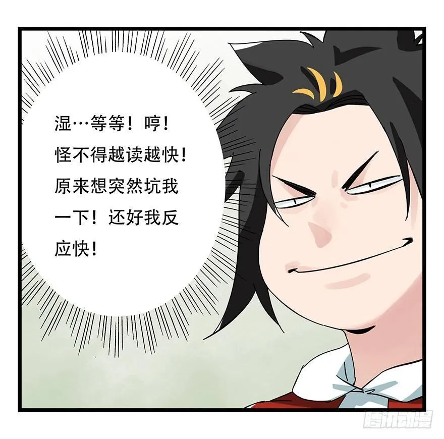 第三十五话（中） 第21页