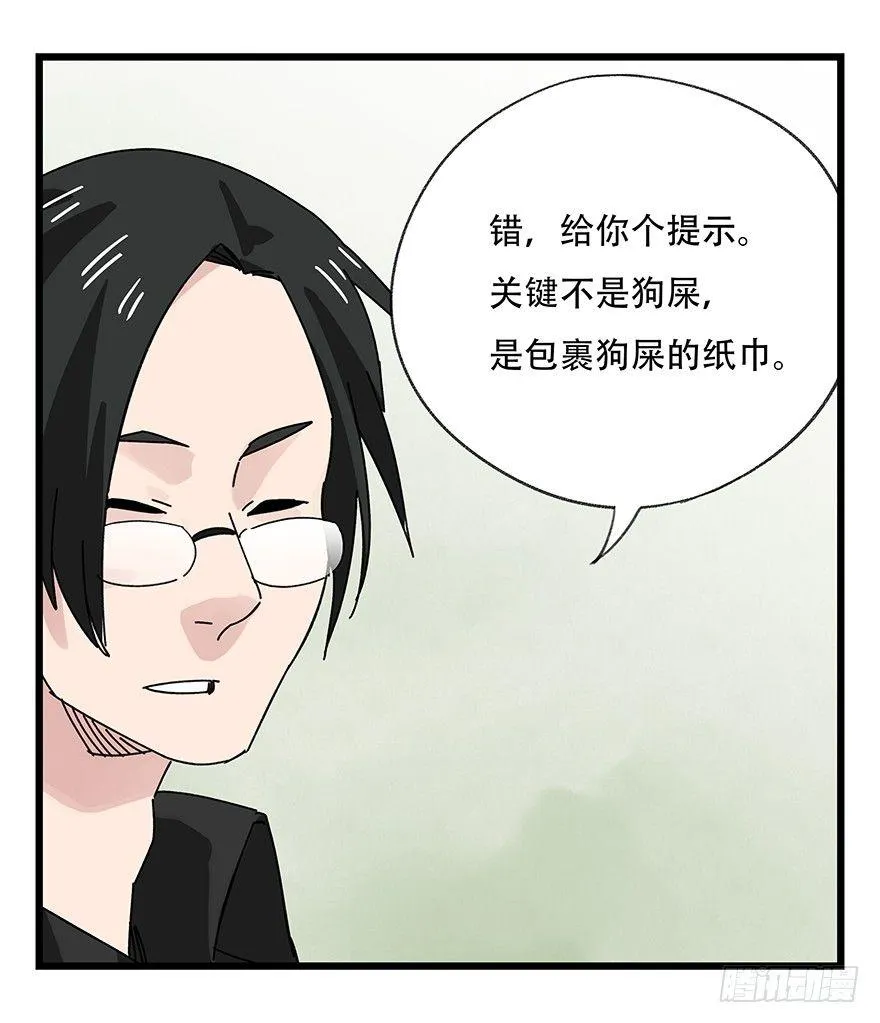 第三十五话（中） 第40页