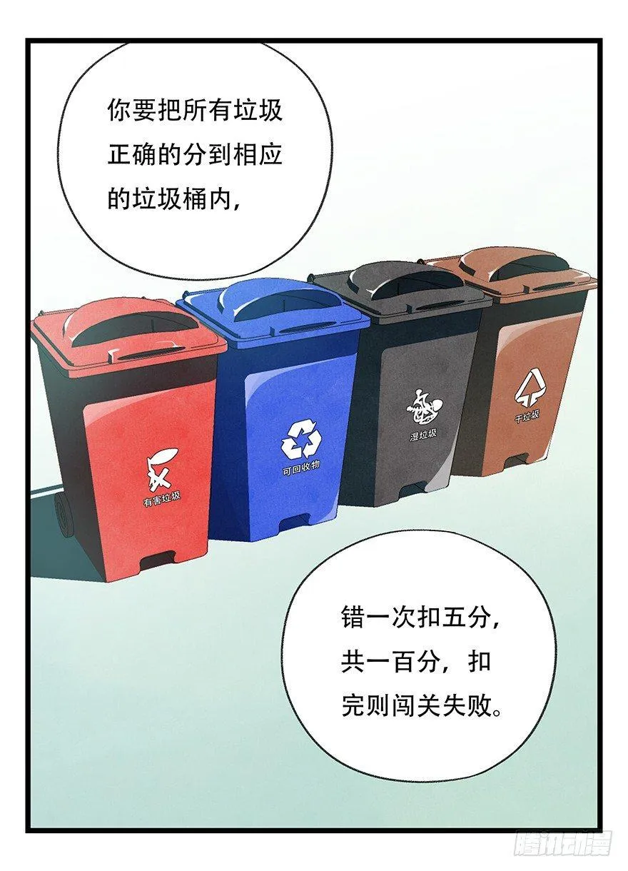 第三十五话（中） 第10页