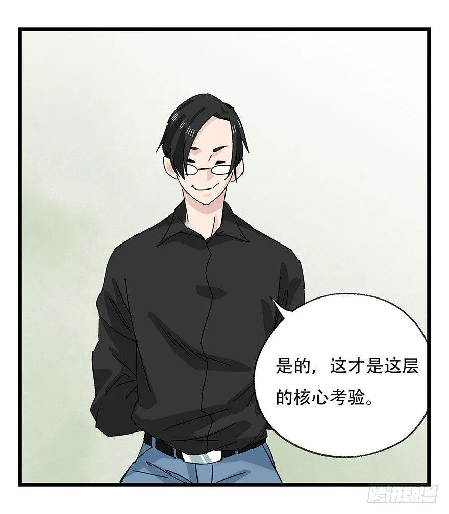 第三十五话（中） 第2页