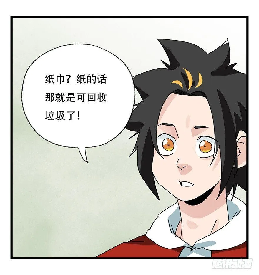 第三十五话（中） 第41页