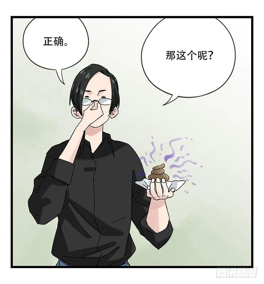 第三十五话（中） 第37页