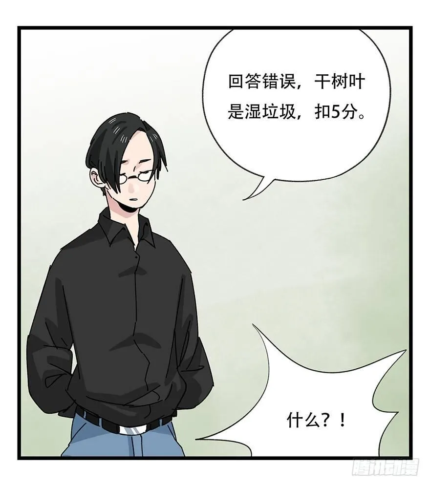 第三十五话（中） 第23页