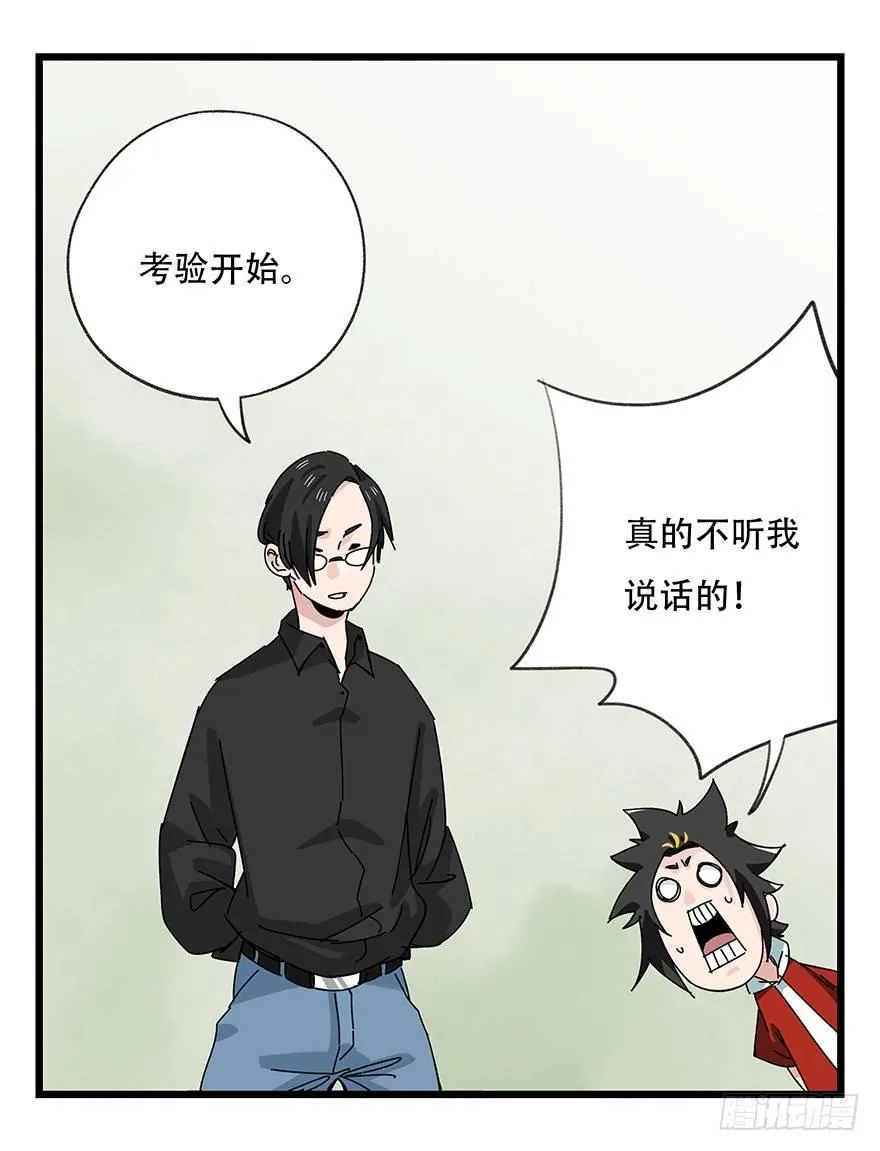第三十五话（中） 第12页