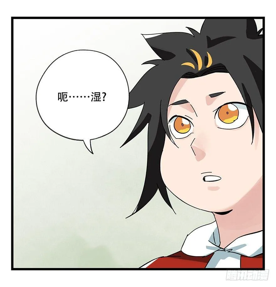 第三十五话（中） 第18页