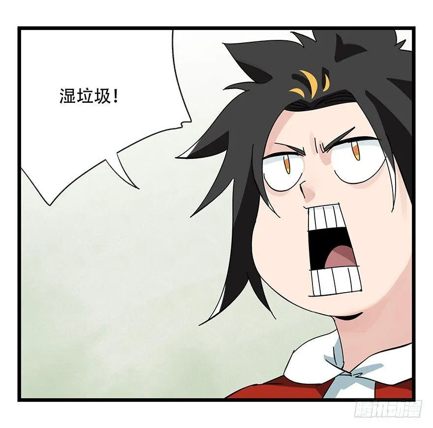 第三十五话（中） 第31页