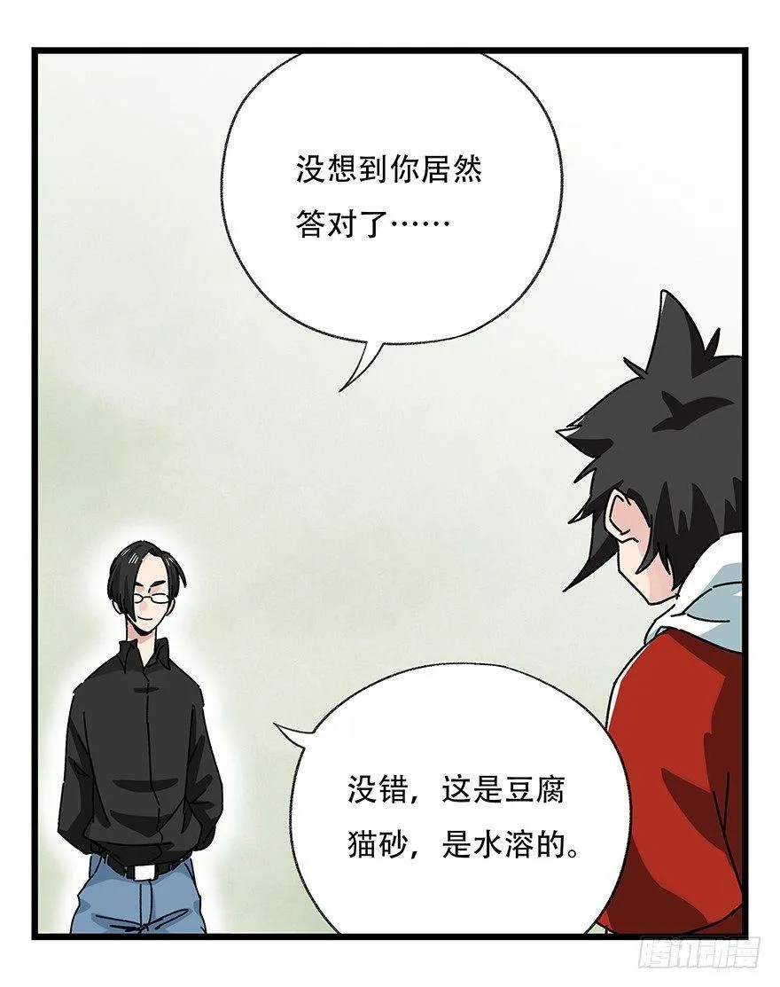 第三十五话（中） 第50页