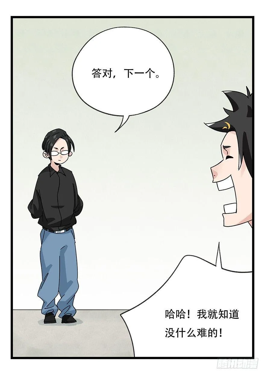 第三十五话（中） 第16页