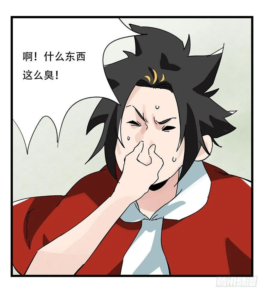 第三十五话（中） 第38页