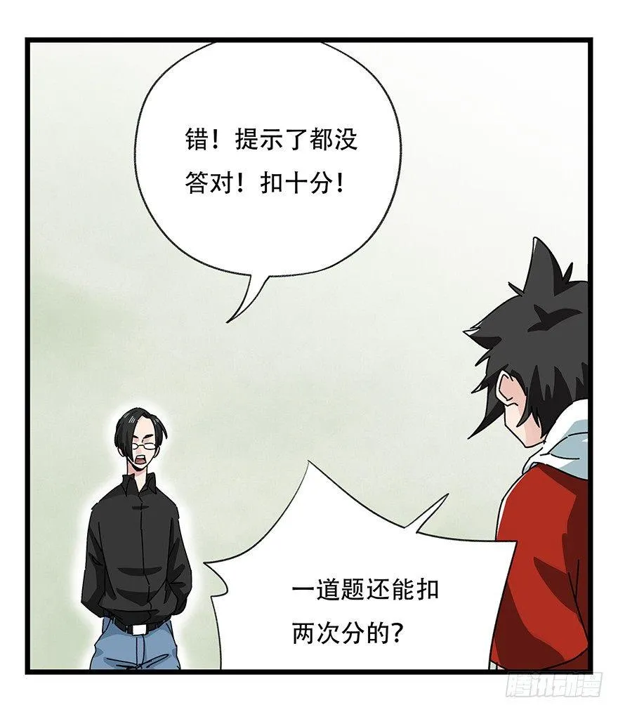 第三十五话（中） 第42页