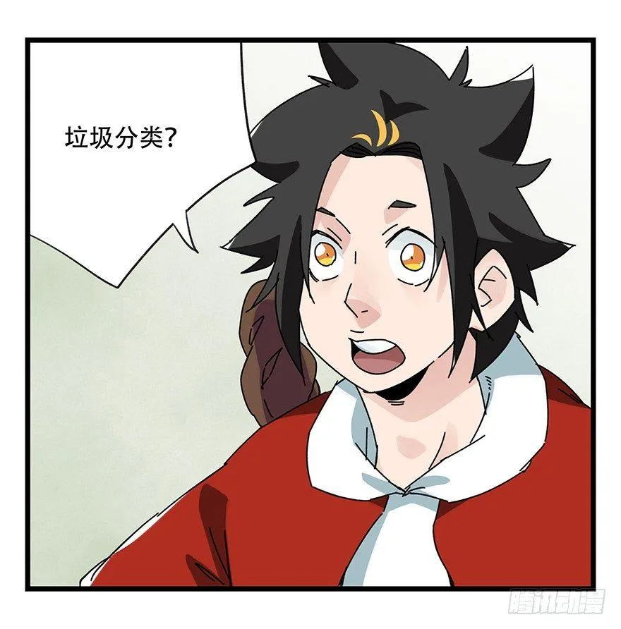 第三十五话（中） 第1页