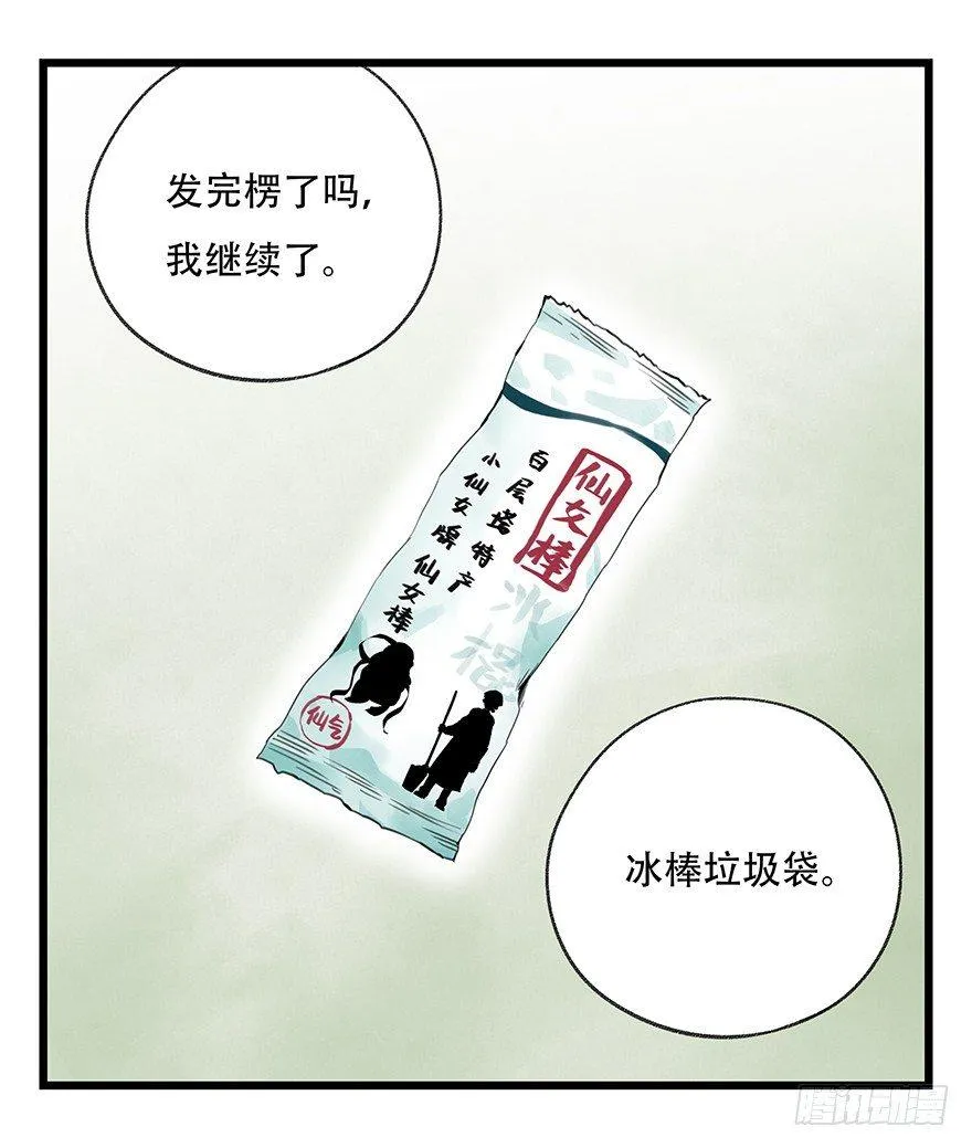 第三十五话（中） 第35页