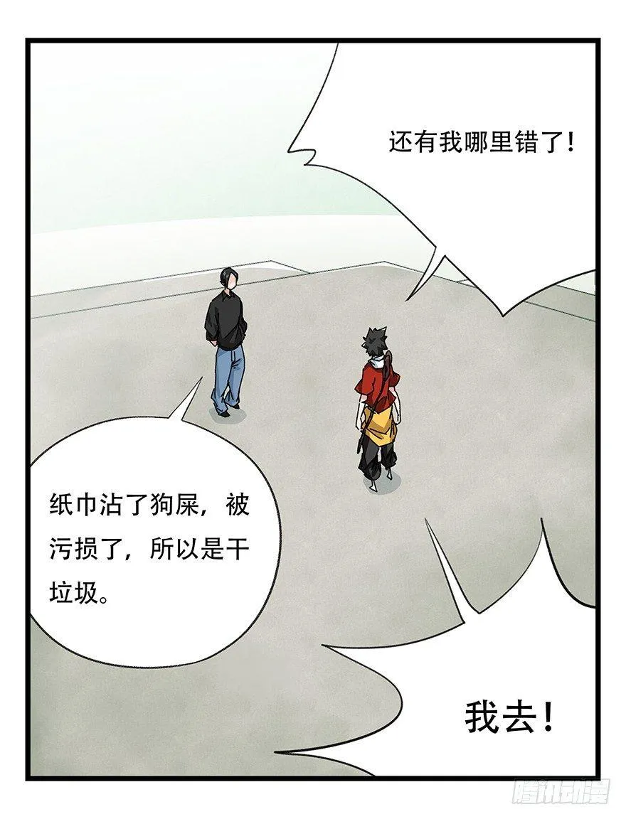 第三十五话（中） 第43页
