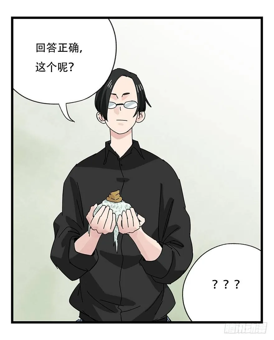 第三十五话（中） 第46页