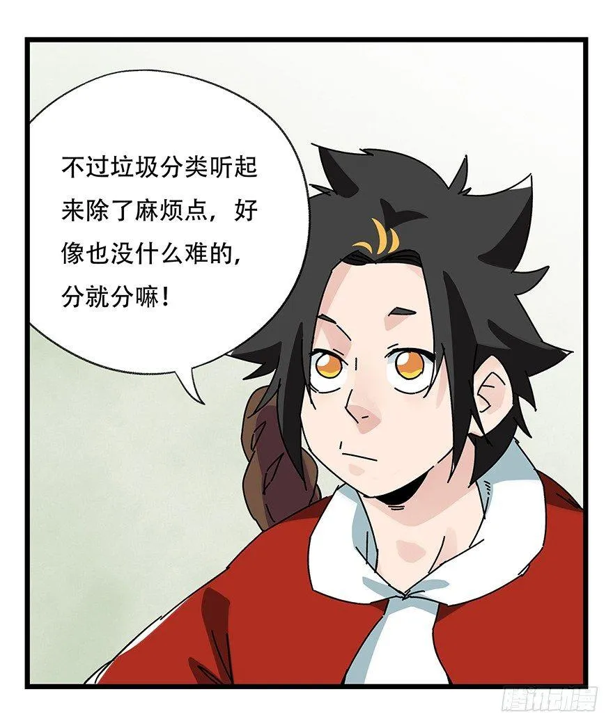 第三十五话（中） 第4页