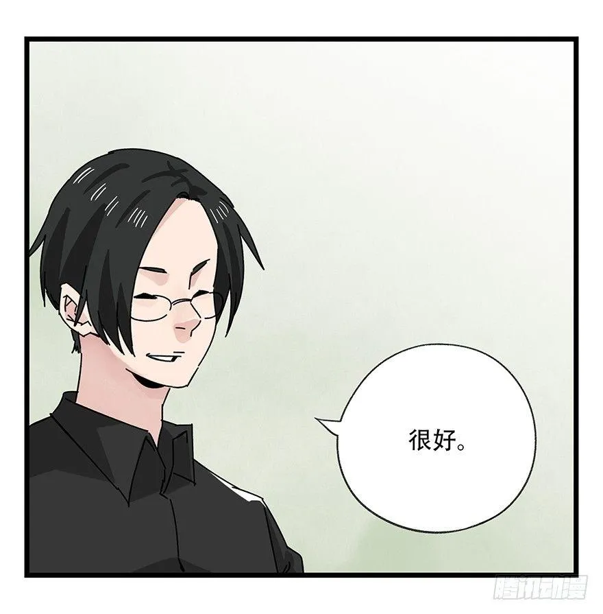 第三十五话（中） 第5页
