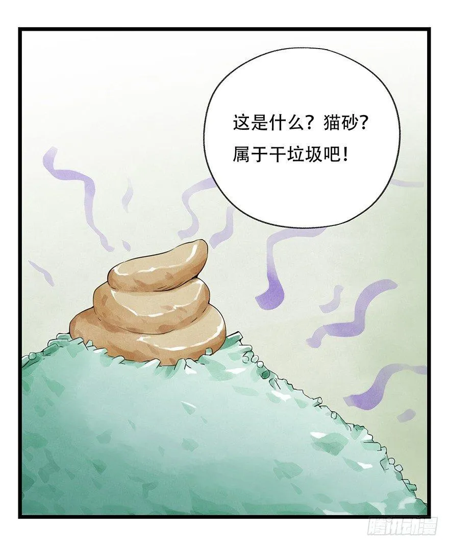第三十五话（中） 第45页