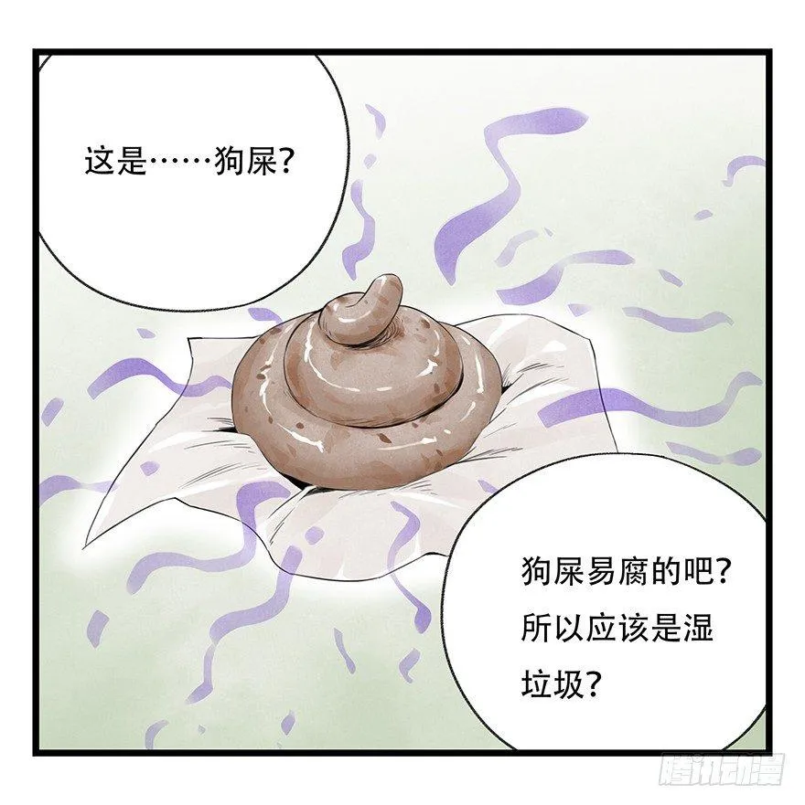 第三十五话（中） 第39页