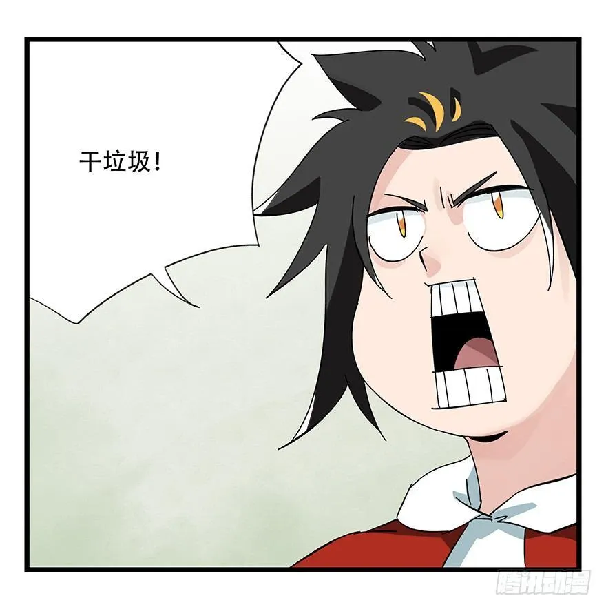 第三十五话（中） 第22页