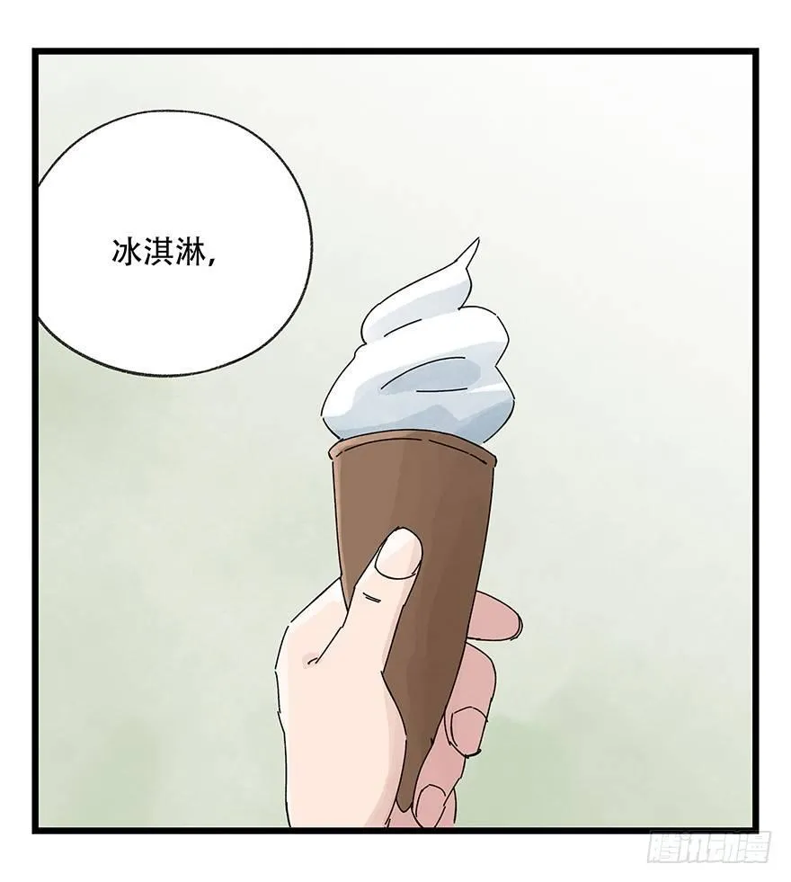 第三十五话（中） 第17页