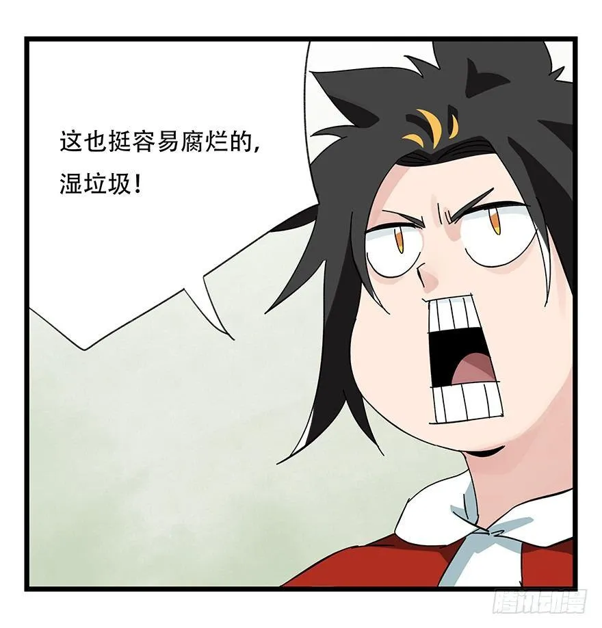 第三十五话（中） 第29页