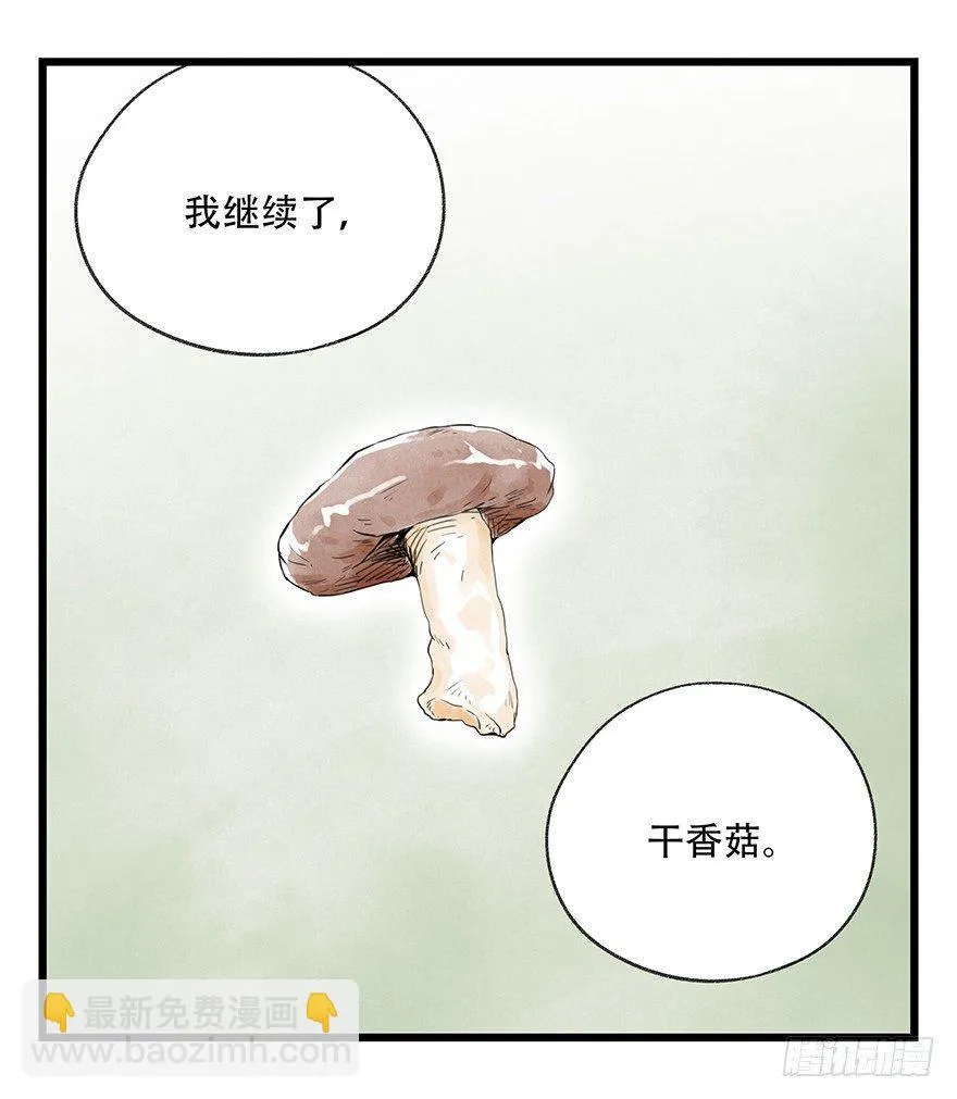 第三十五话（中） 第26页