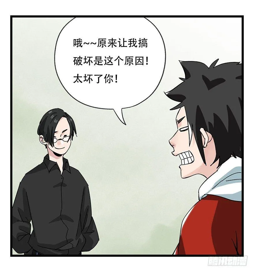 第三十五话（中） 第3页
