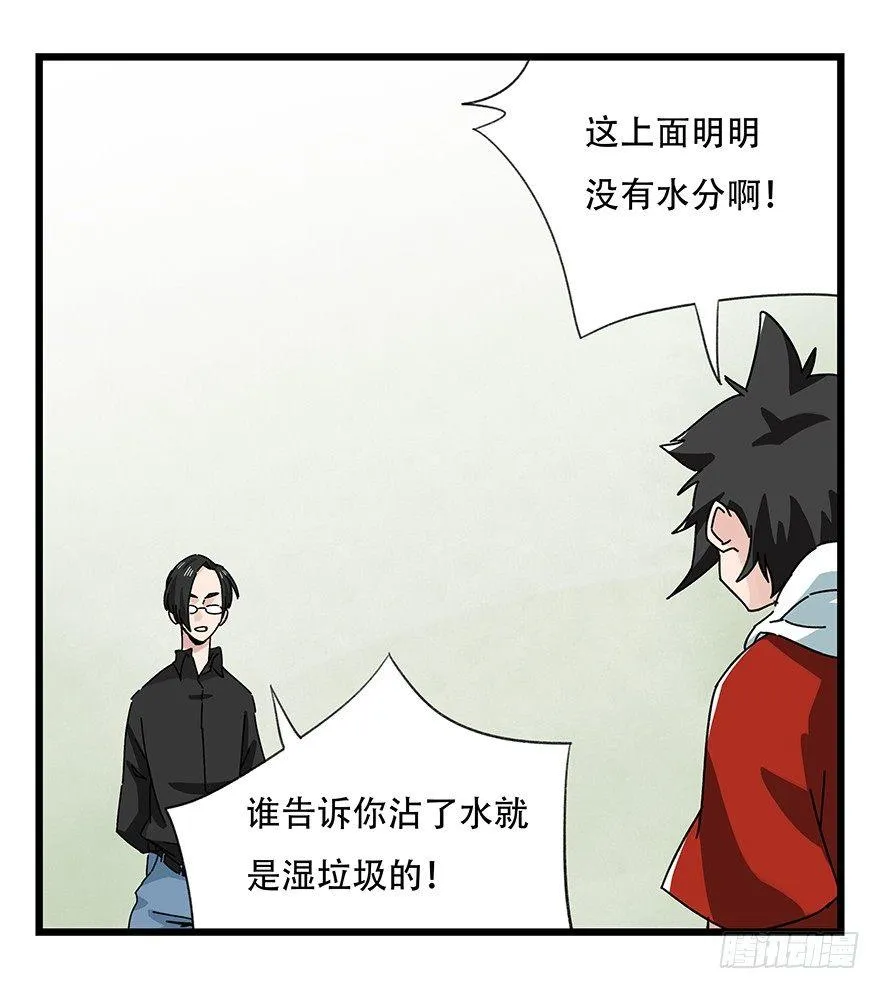 第三十五话（中） 第24页