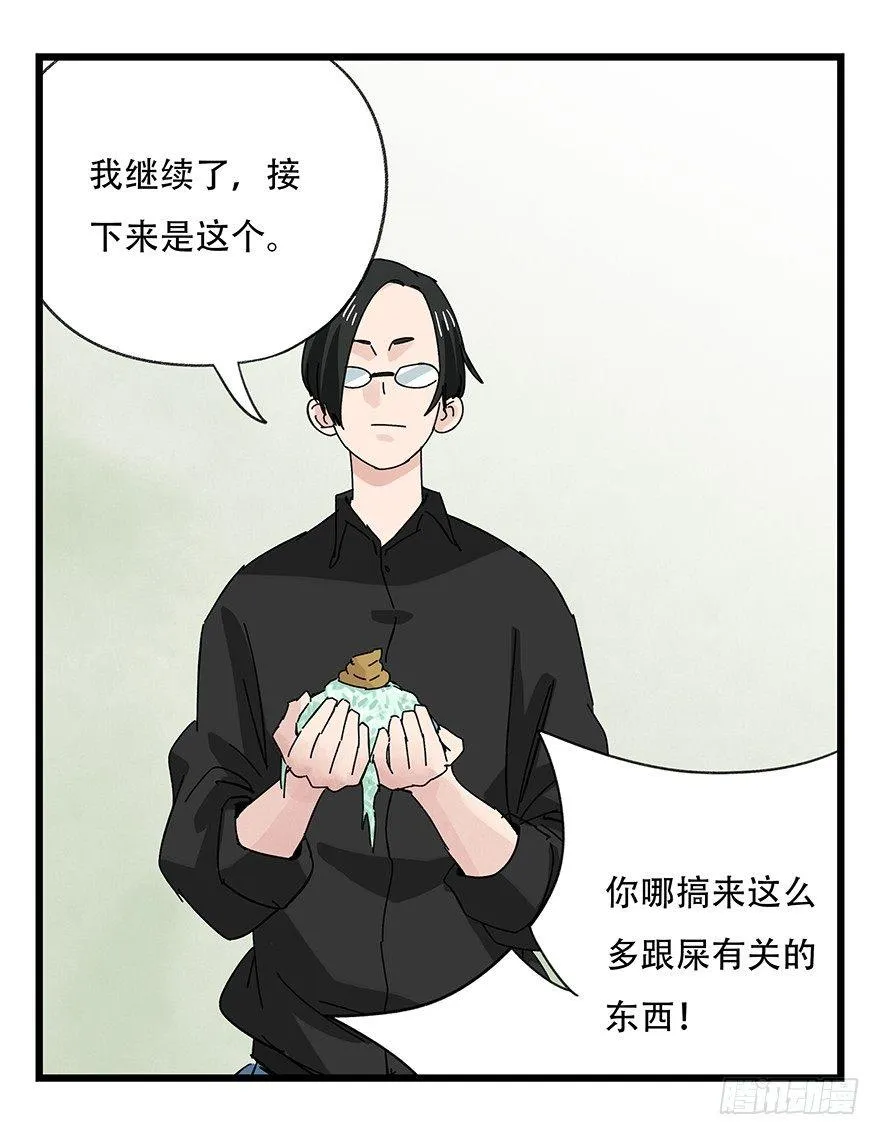 第三十五话（中） 第44页