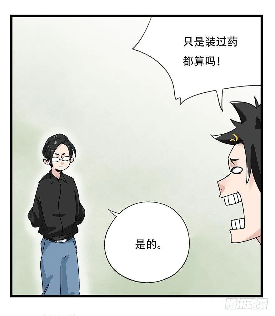 第三十五层（下） 第5页