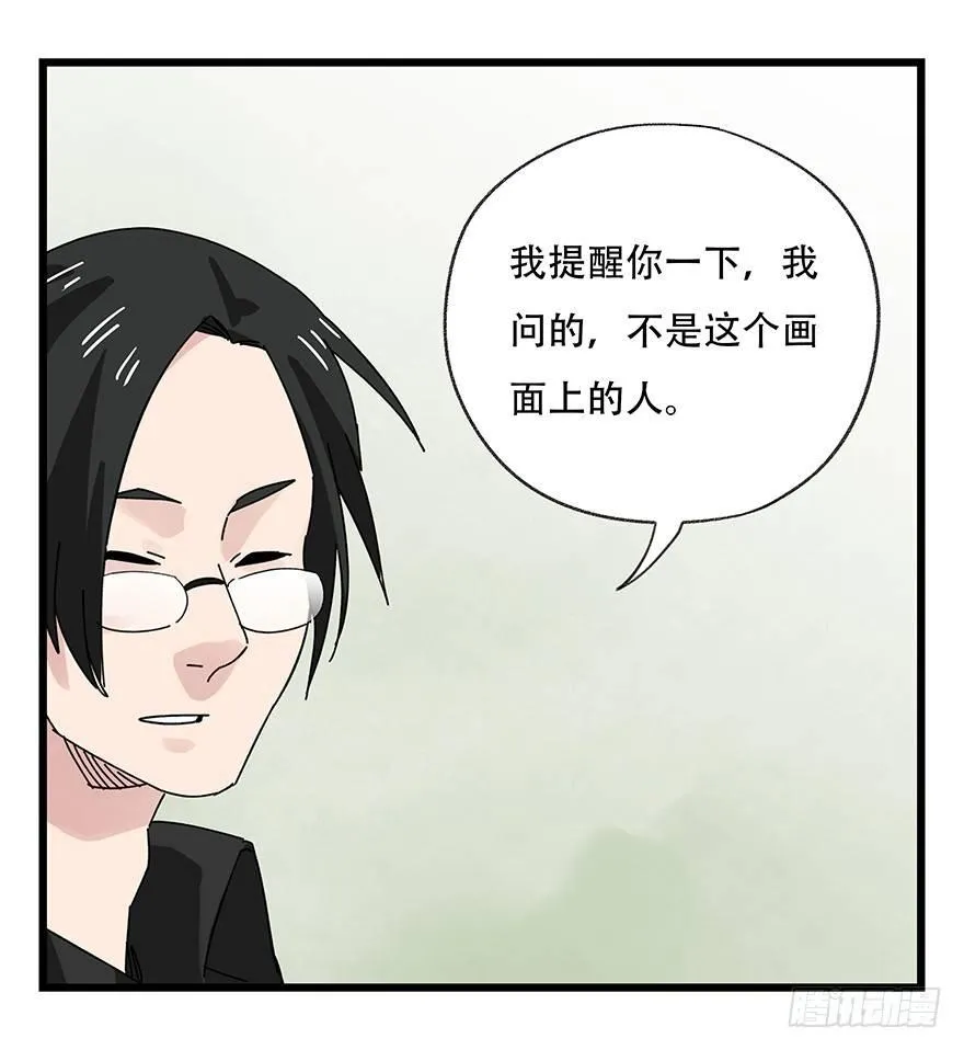 第三十五层（下） 第36页