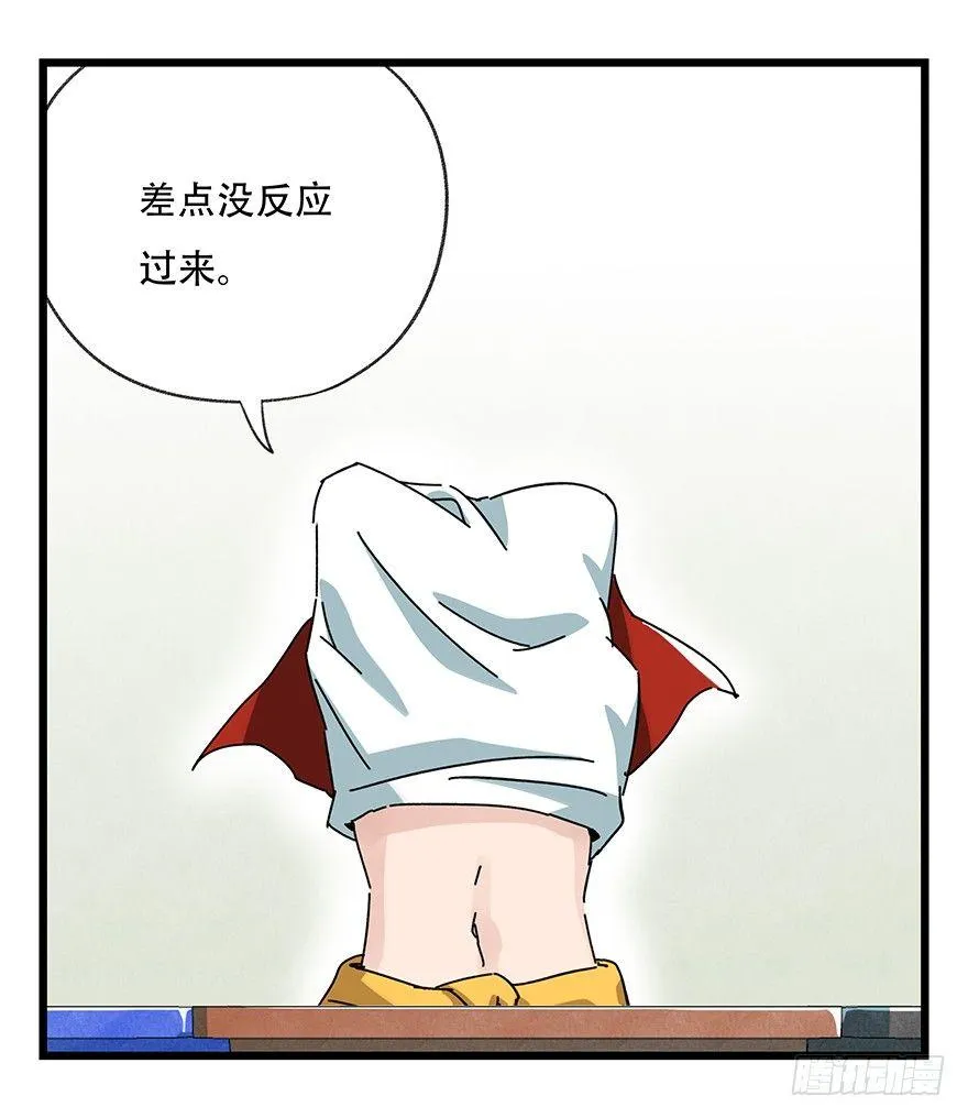 第三十五层（下） 第56页