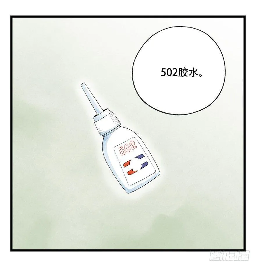 第三十五层（下） 第16页