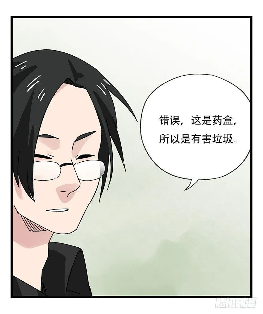 第三十五层（下） 第4页