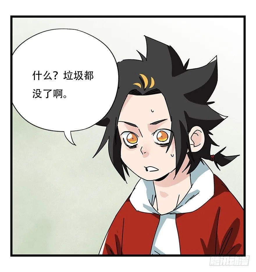 第三十五层（下） 第44页