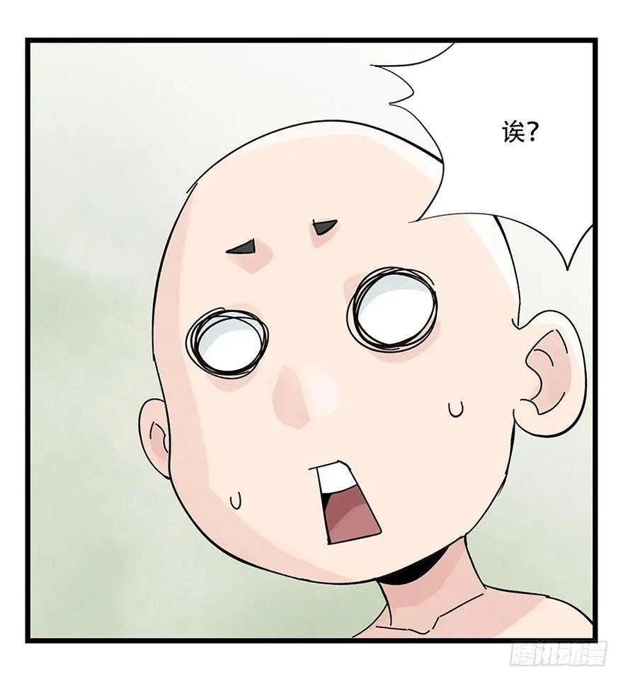 第三十五层（下） 第68页