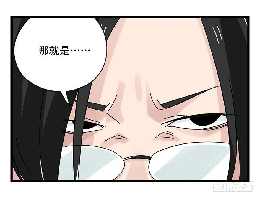 第三十五层（下） 第46页