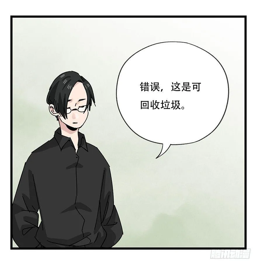 第三十五层（下） 第27页