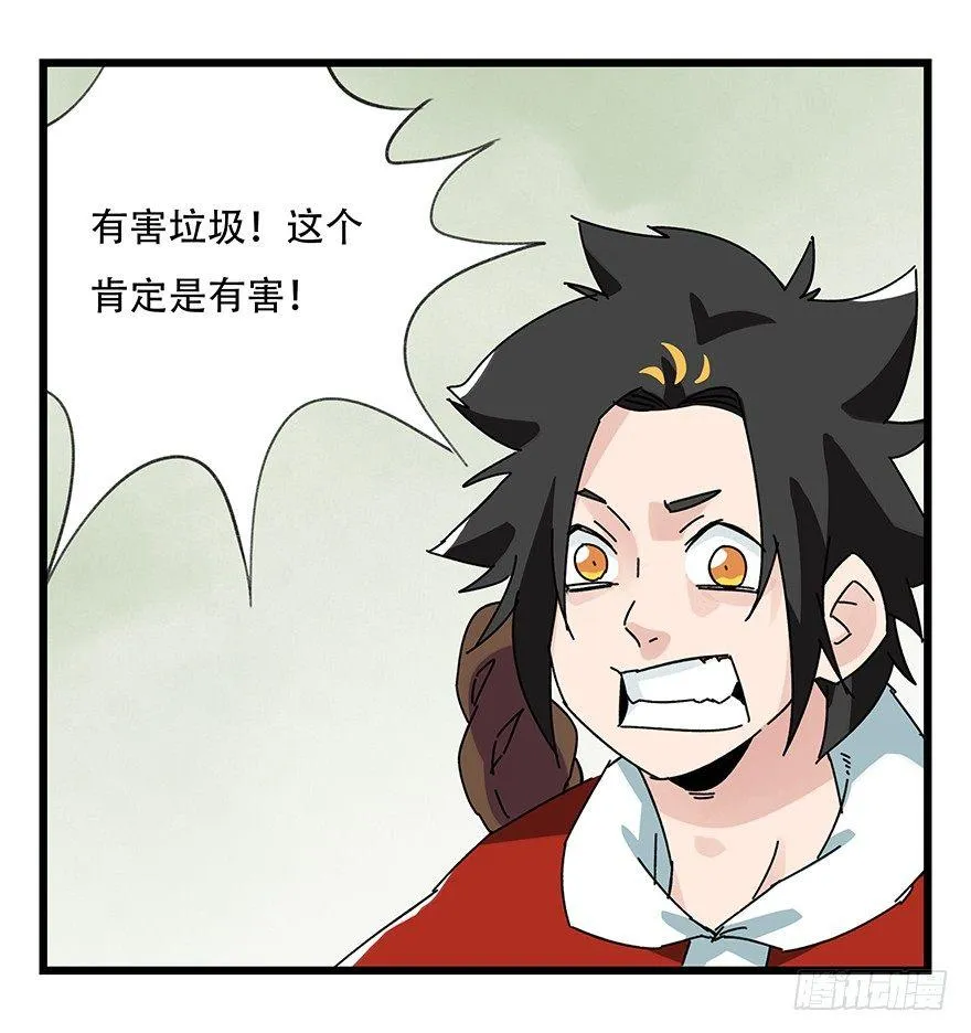 第三十五层（下） 第20页