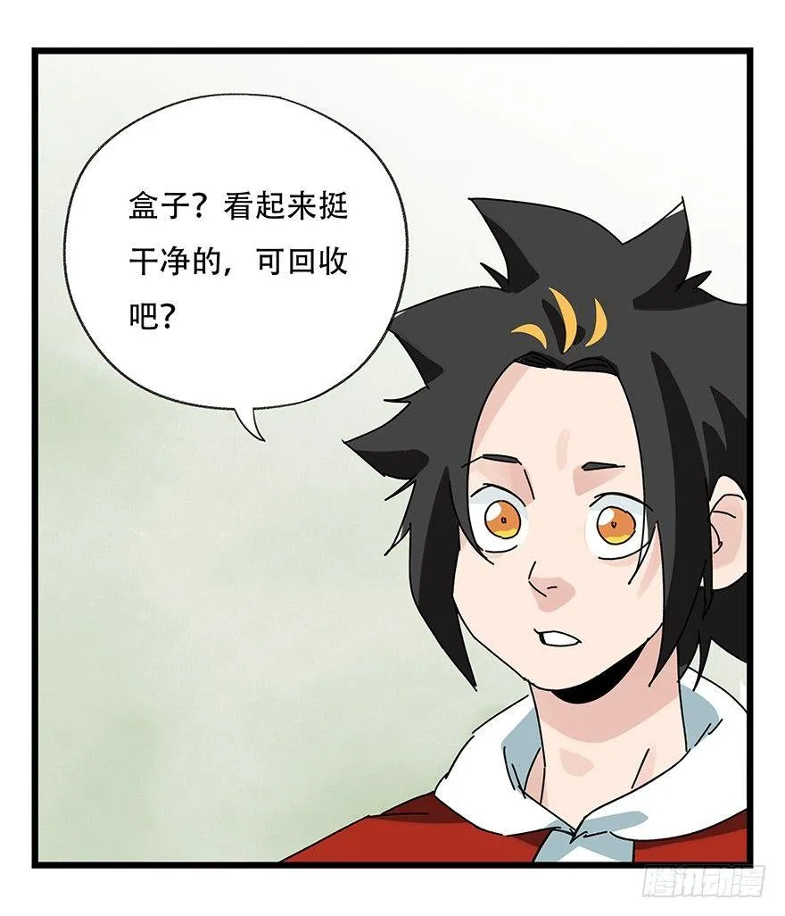 第三十五层（下） 第3页