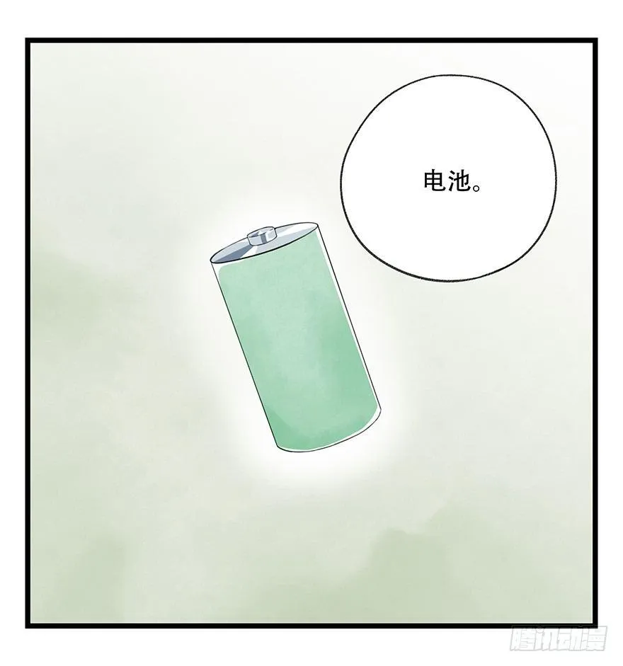第三十五层（下） 第19页