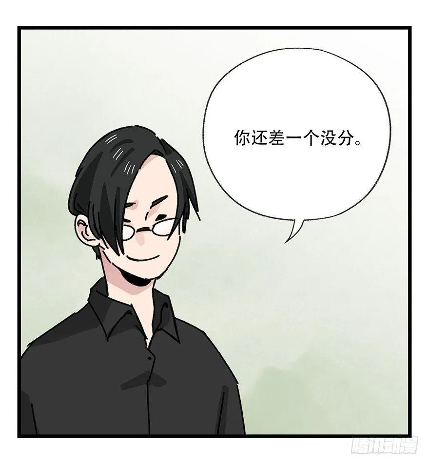第三十五层（下） 第43页